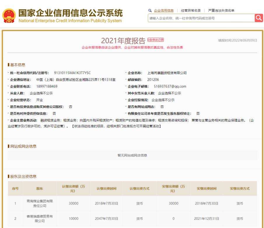 2021年企業(yè)信息年度報(bào)告.jpg
