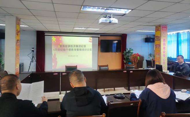 教育整頓會議截圖.jpg